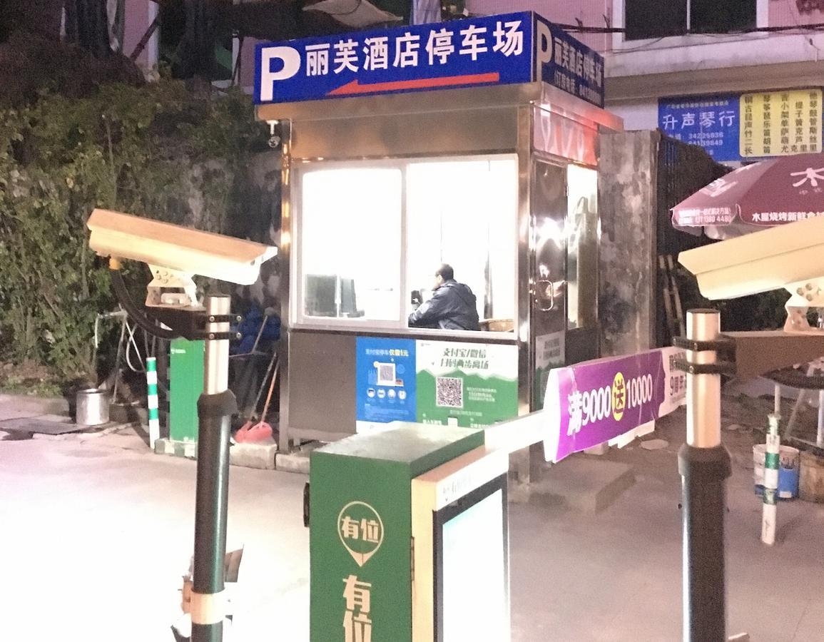 Lifu Hotel Wankel Jiang Tai Road Metro Station Branch 광저우 외부 사진